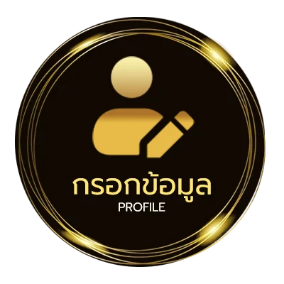 โปรไฟล์ 789วอเลท